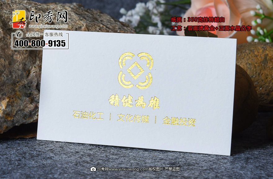 高档名片欣赏